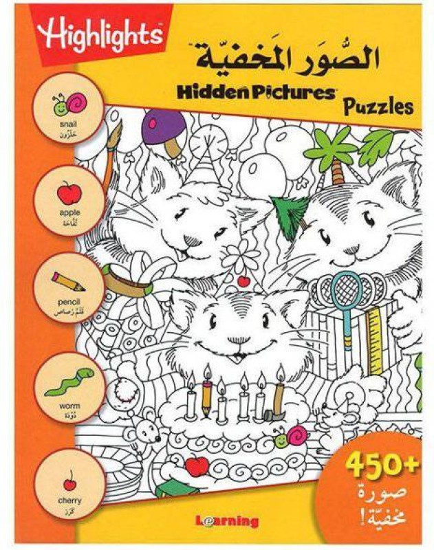 مجموعة الصور المخفية كاملة 19